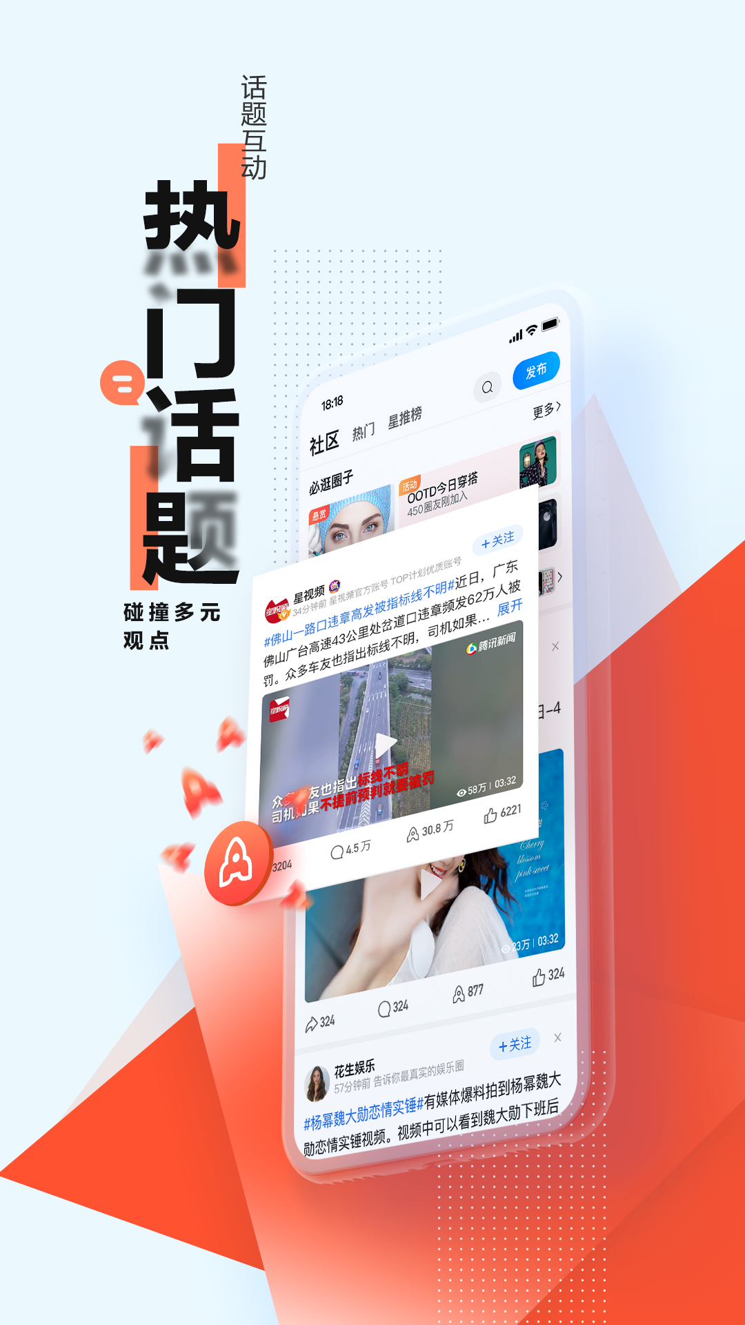 腾讯新闻官方版