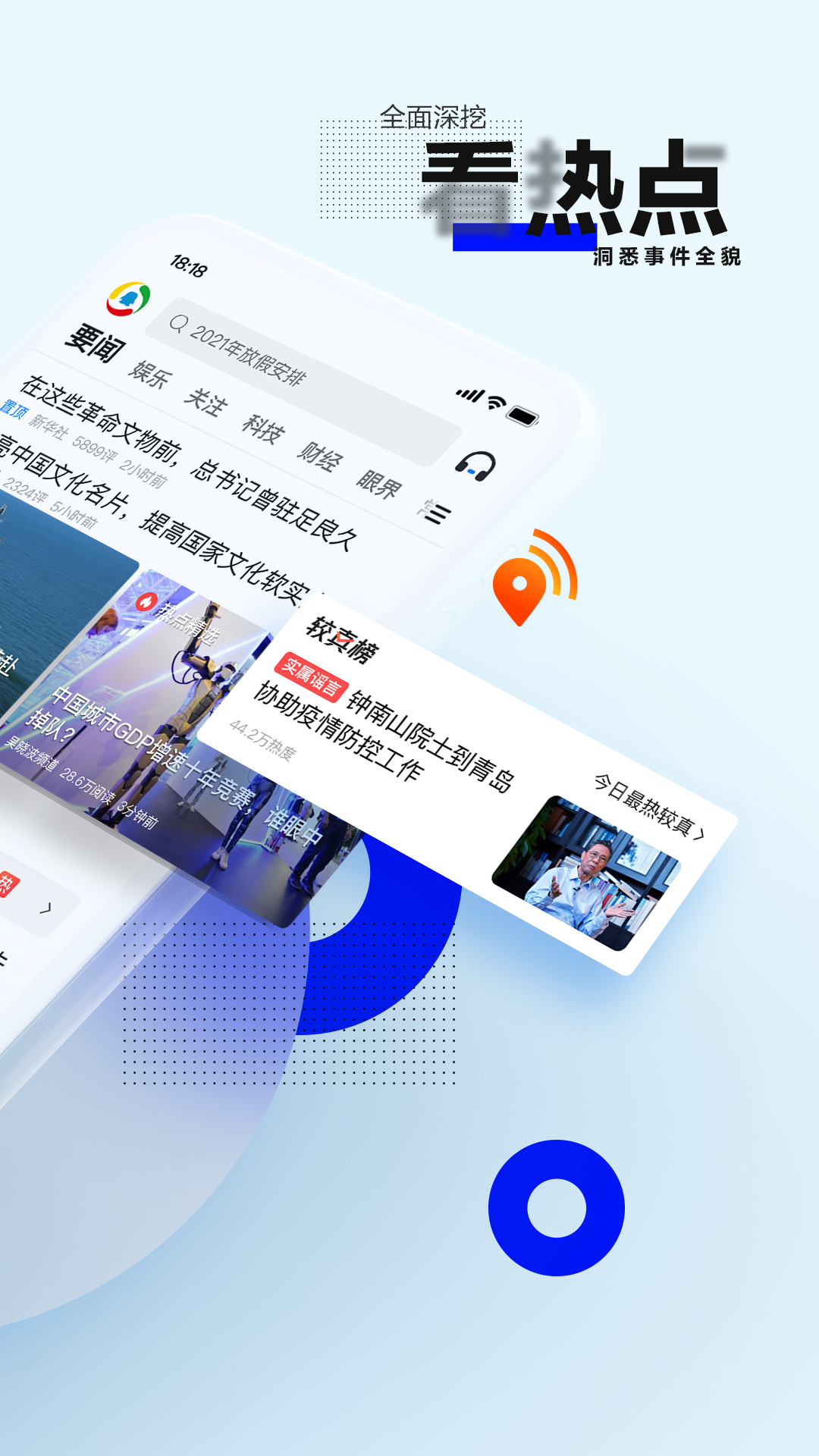 腾讯新闻官方版