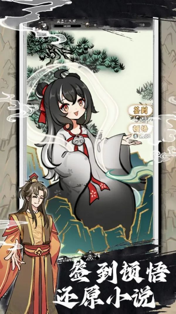 同境界我无敌福利版