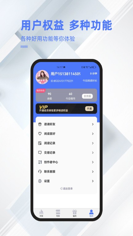 直书阅读免费版