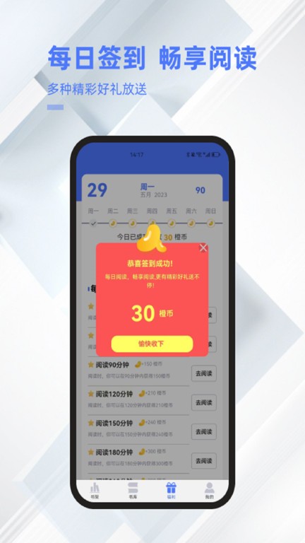 直书阅读免费版