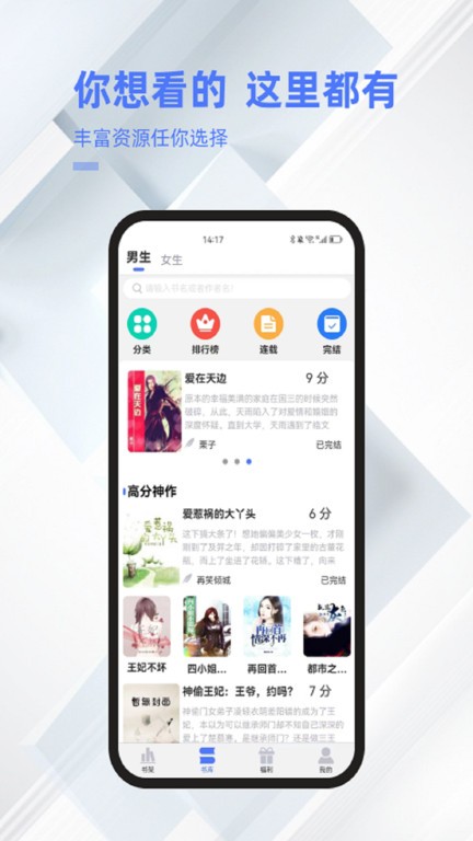 直书阅读免费版