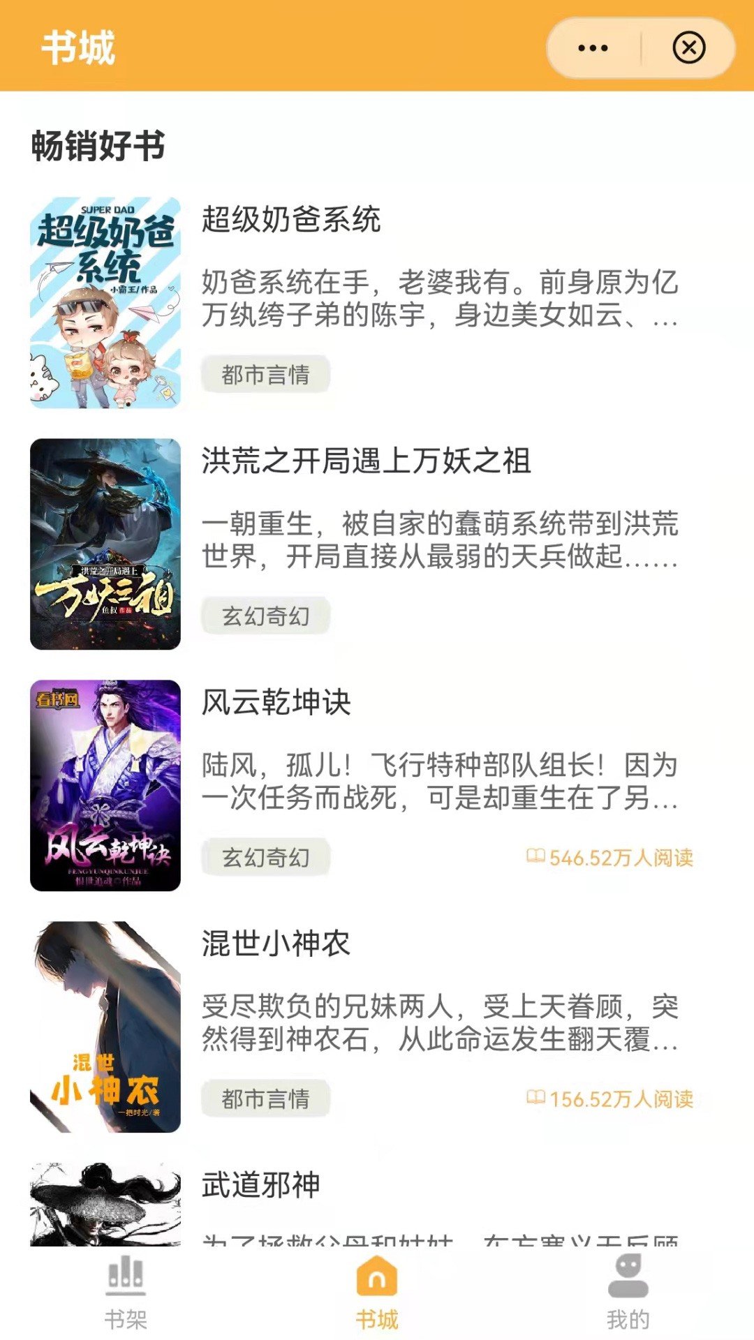 翰林小说破解版