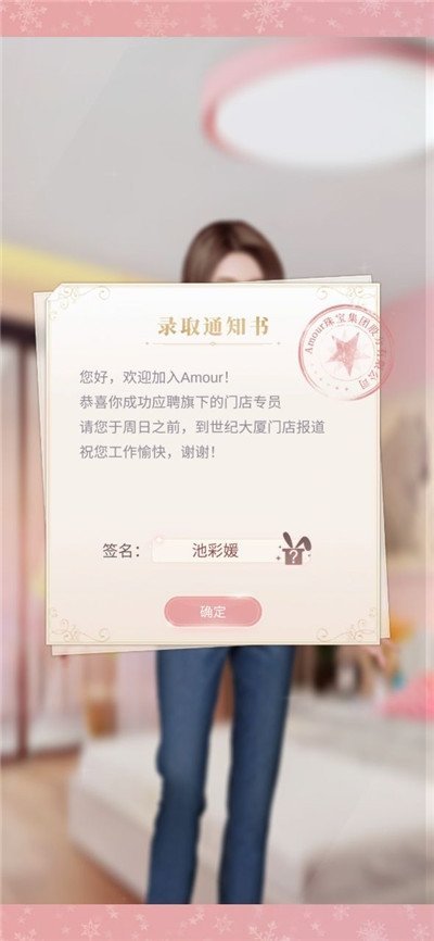 心动小屋破解版