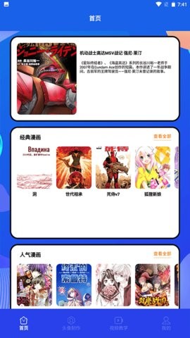木偶漫画小屋破解版