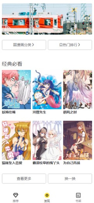 西子漫画精简版