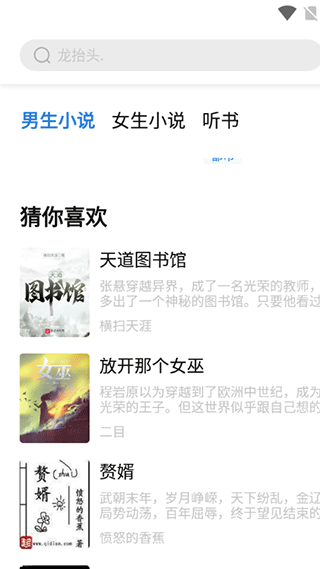 书痴福利版