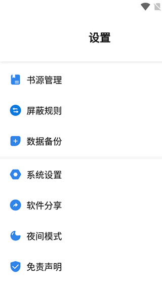 书痴福利版