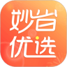 妙省优选破解版