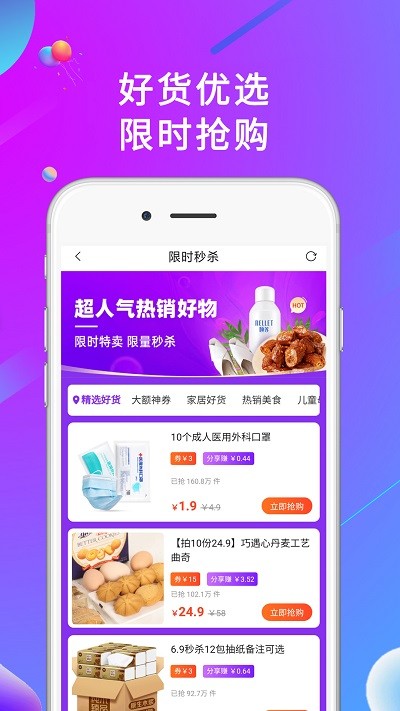橙选优品官方版