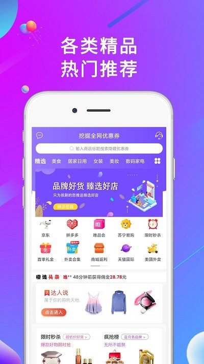 橙选优品官方版