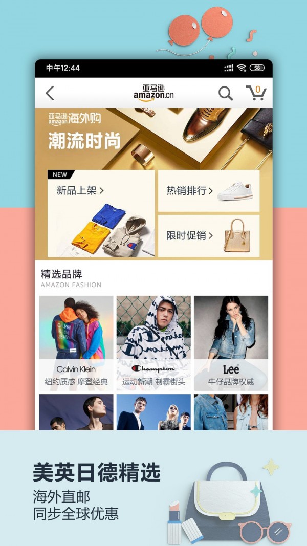 MXH电商破解版