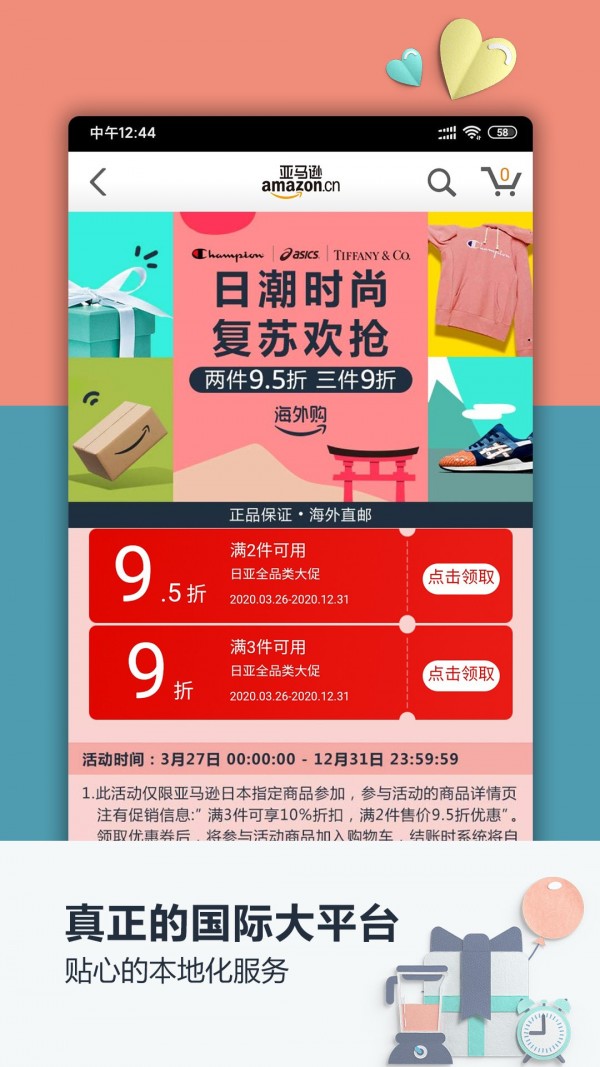 MXH电商破解版
