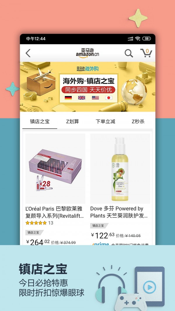 MXH电商破解版