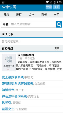 52小说官方版