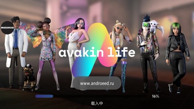 avakinlife破解版