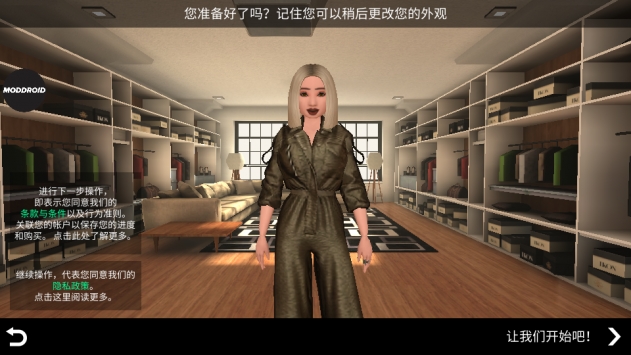 avakinlife破解版