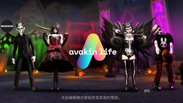 avakinlife破解版