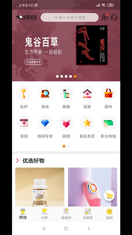 亦貘优选精简版