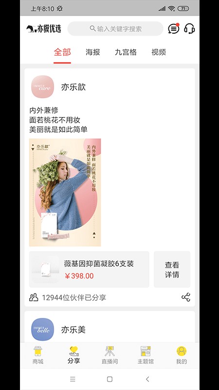 亦貘优选精简版