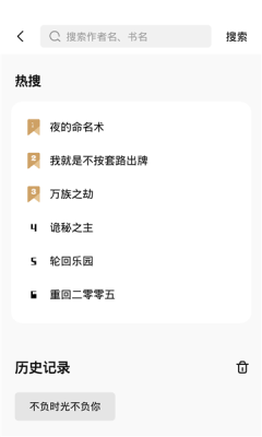 书芽小说精简版
