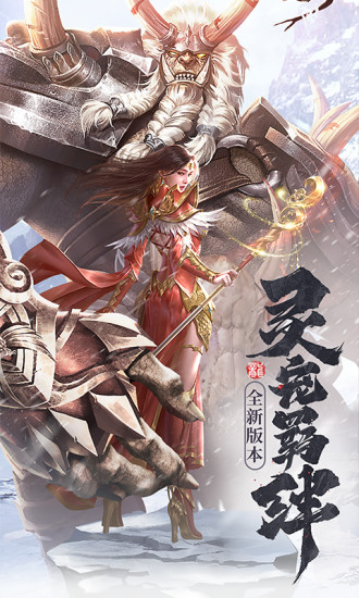 斩月屠龙免费版
