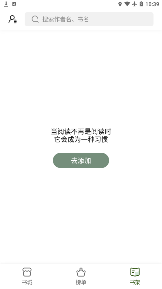 书芽书源精简版