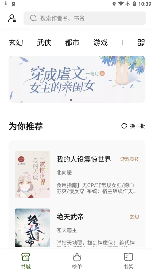 书芽书源精简版