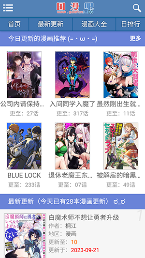 国漫吧破解版