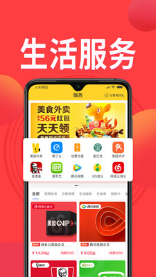鳄拼优选免费版