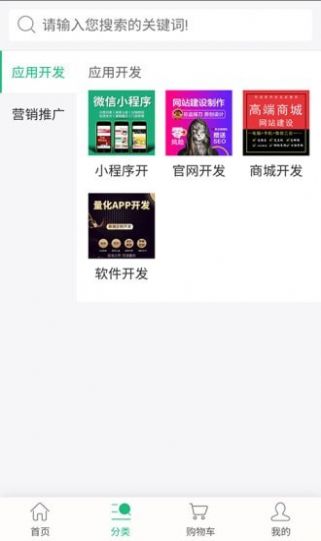 利进新微商城官方版