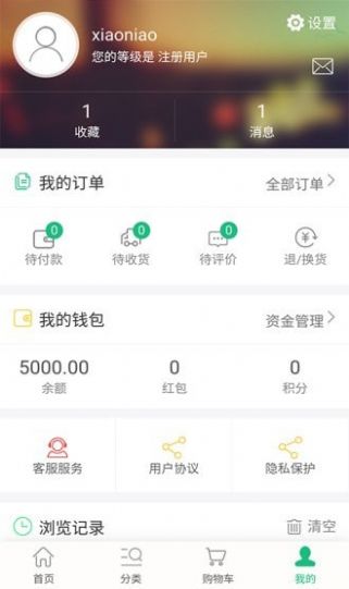 利进新微商城官方版