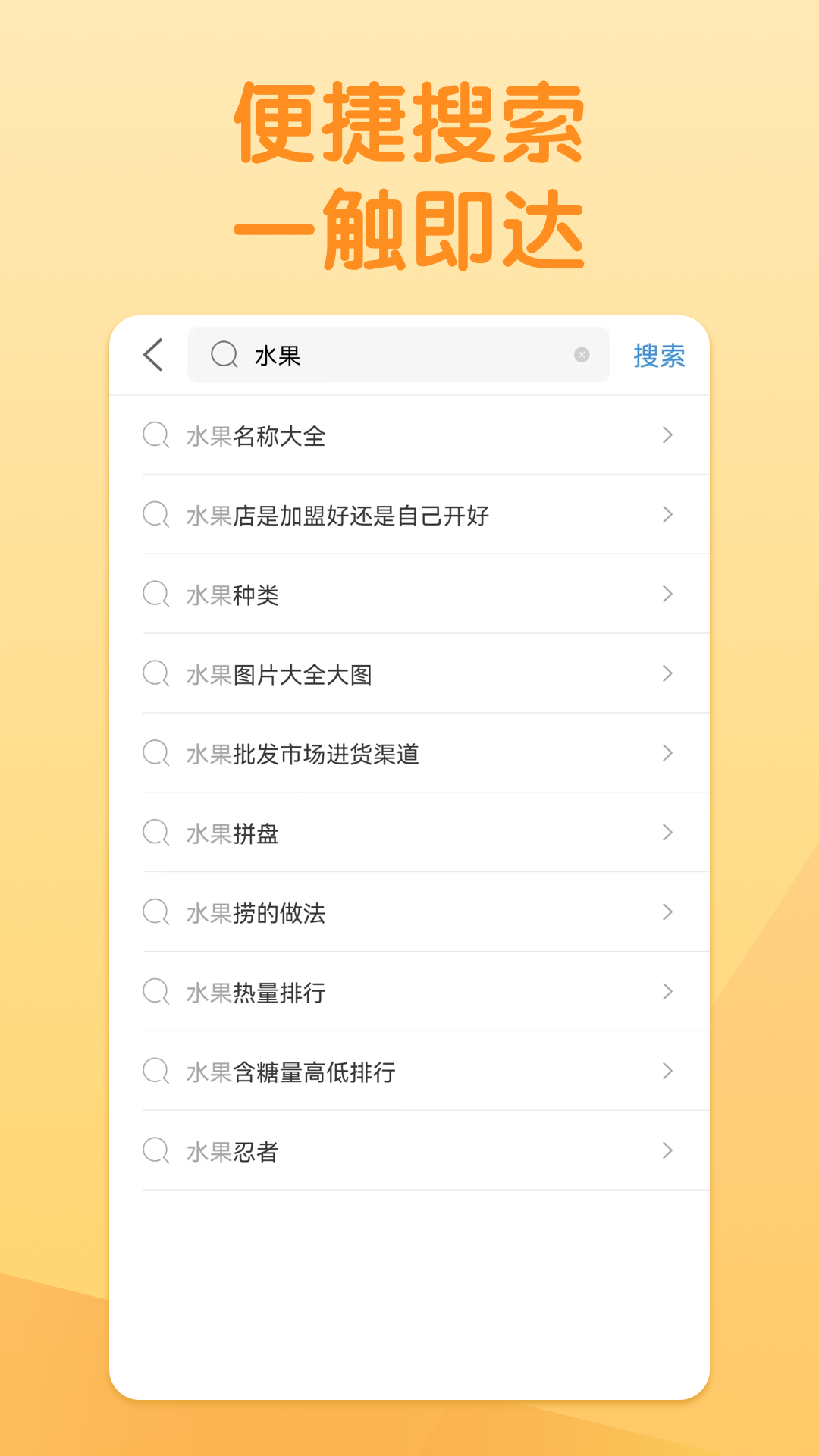 淘搜浏览器破解版