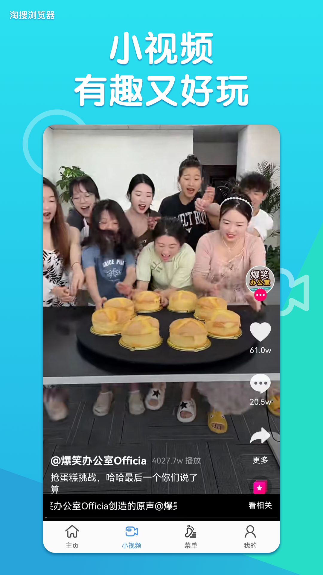 淘搜浏览器破解版