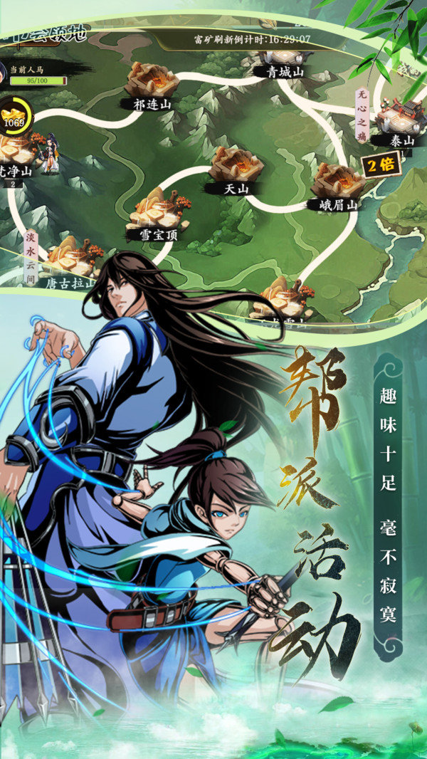 万剑至尊破解版