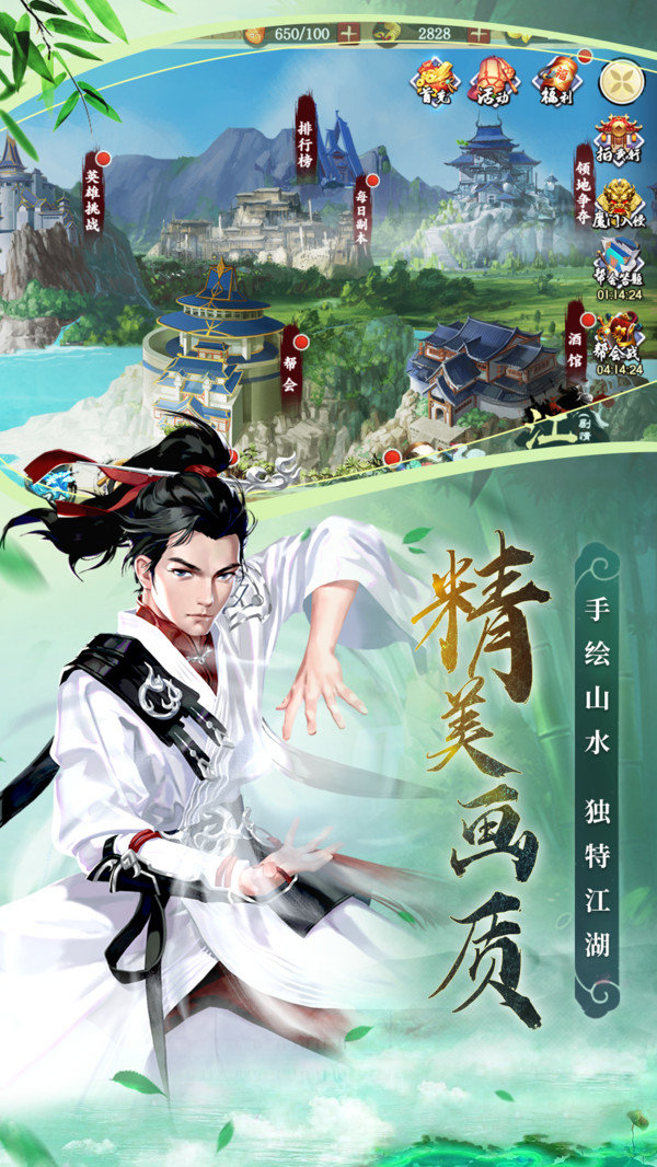 万剑至尊破解版
