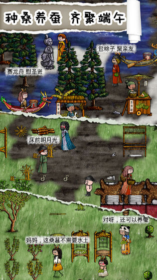 华夏人生精简版