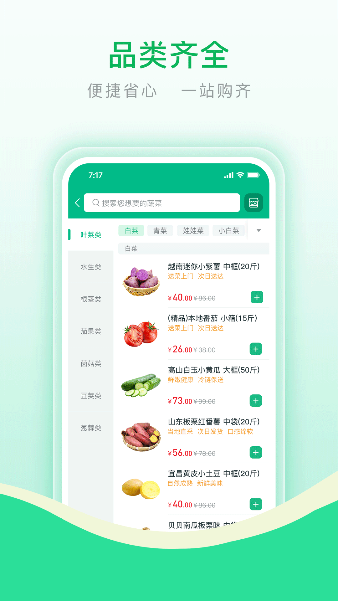 莼鲜破解版