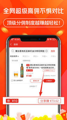 立购联盟破解版