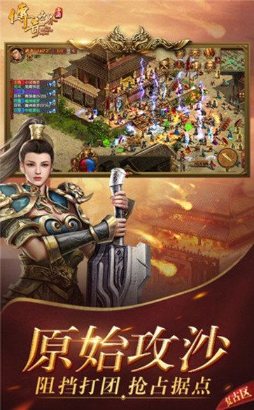 传奇世界元神版