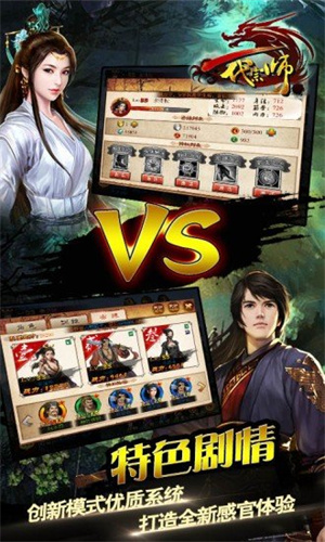 一代宗师精简版