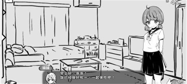 妹妹同居生活精简版