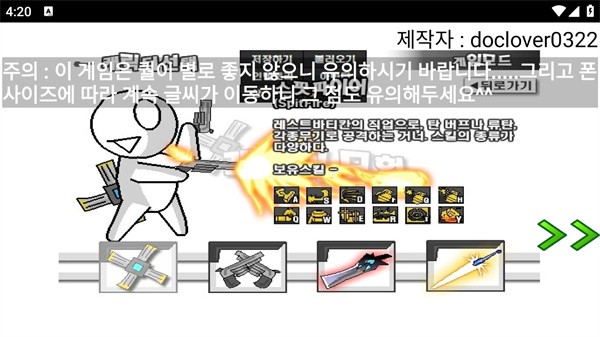 雷巴的冒险官方版