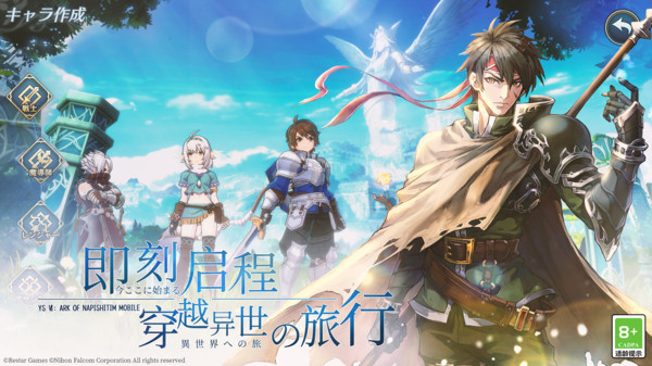 伊苏6破解版