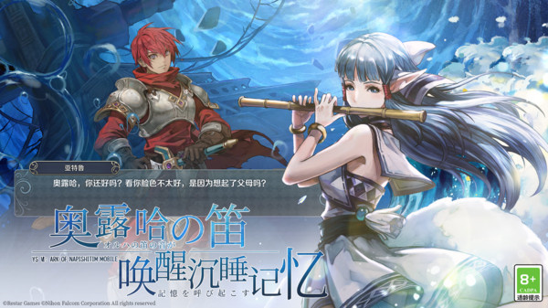 伊苏6破解版