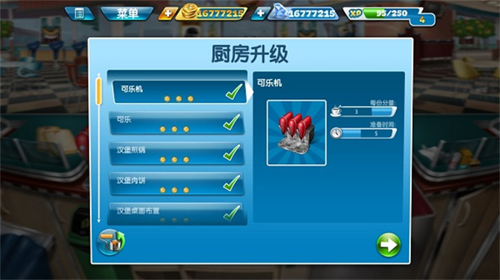 cooking fever官方版