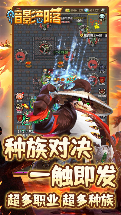 暗影部落官方版
