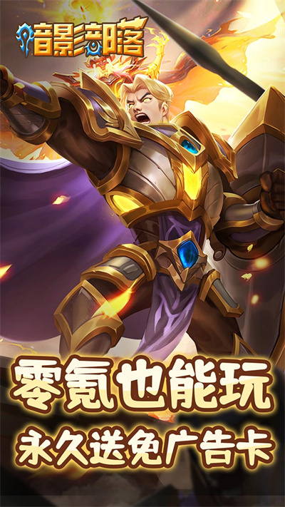暗影部落官方版