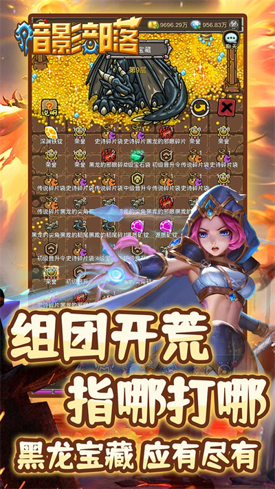 暗影部落官方版