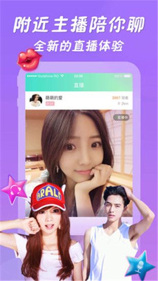 幸福宝视频app破解版